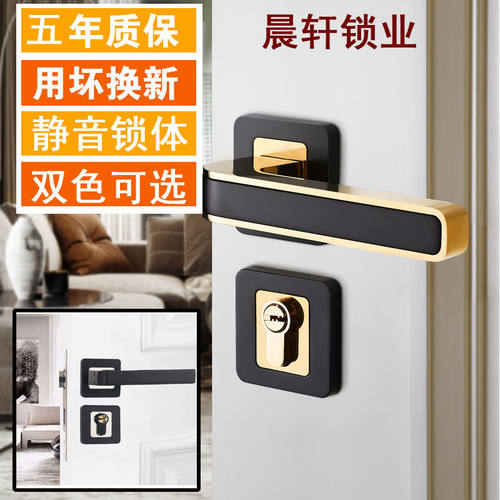 速发分体手室美卧室家用房间静音门锁实木门把手执锁锁内式房门锁