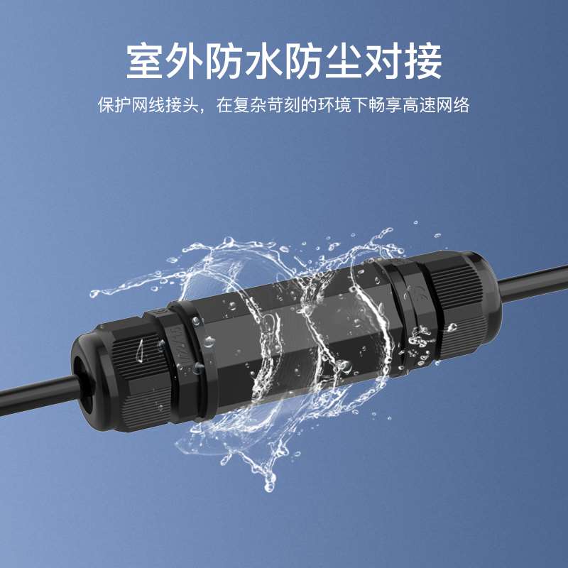 杭龙鑫水网线对接防连接器室头RJ45兆网络千接直外延通头转口长器