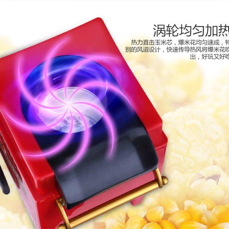 极速爆米花机家用儿童自动谷全迷你电动商用礼物推车小型玉米创意