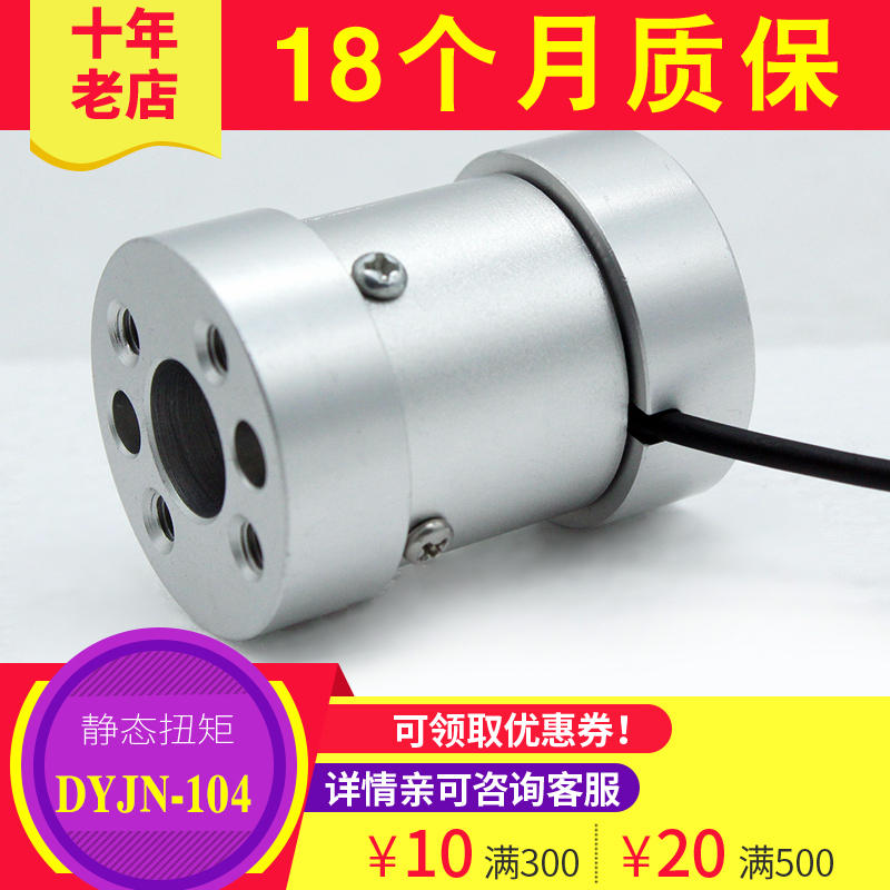 大洋静态扭矩传感器旋转力测力自动化扭矩力转矩力拧紧力测量