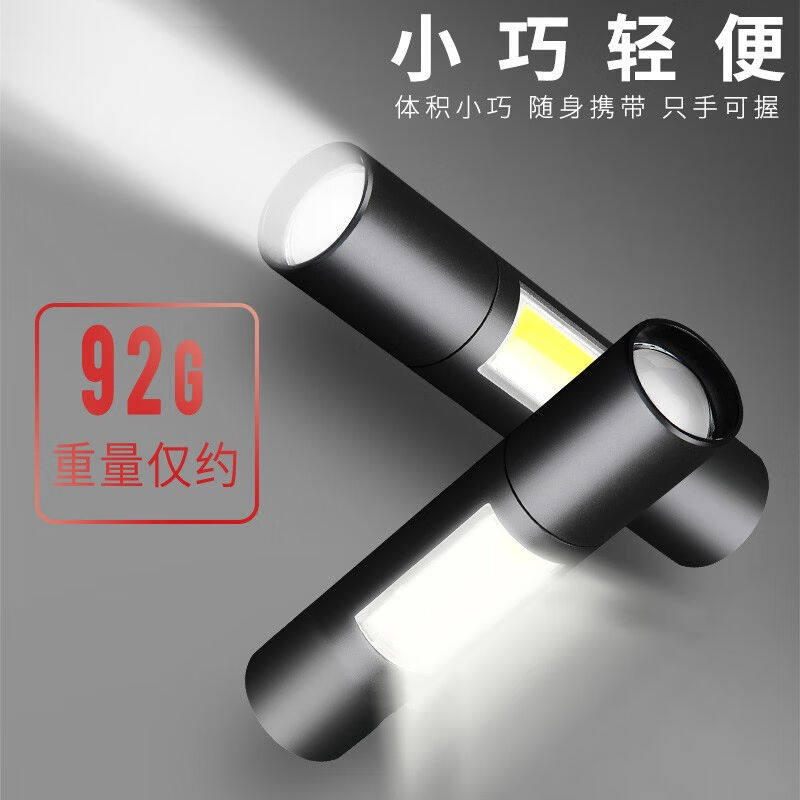 极速菲莱仕(FEIRSH)迷你手电筒强光超亮变焦多功能迷你兵户外家