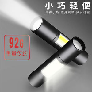 极速菲莱仕(FEIRSH)迷你手电筒强光超亮变焦多功能迷你兵户外家