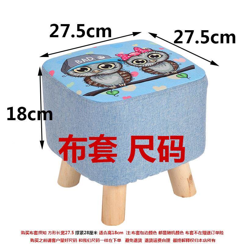 极速自制奶粉罐凳子套罩方形网红换鞋简约卡通图案布套沙发凳板凳