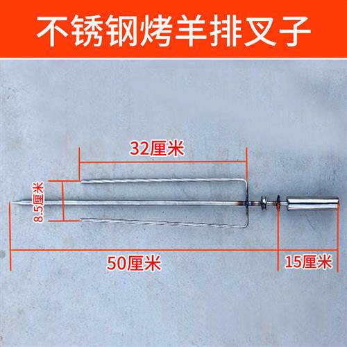 极速烤羊腿炉子支架商用全自动烤全羊炉不锈钢叉子烤鱼烤兔排配件