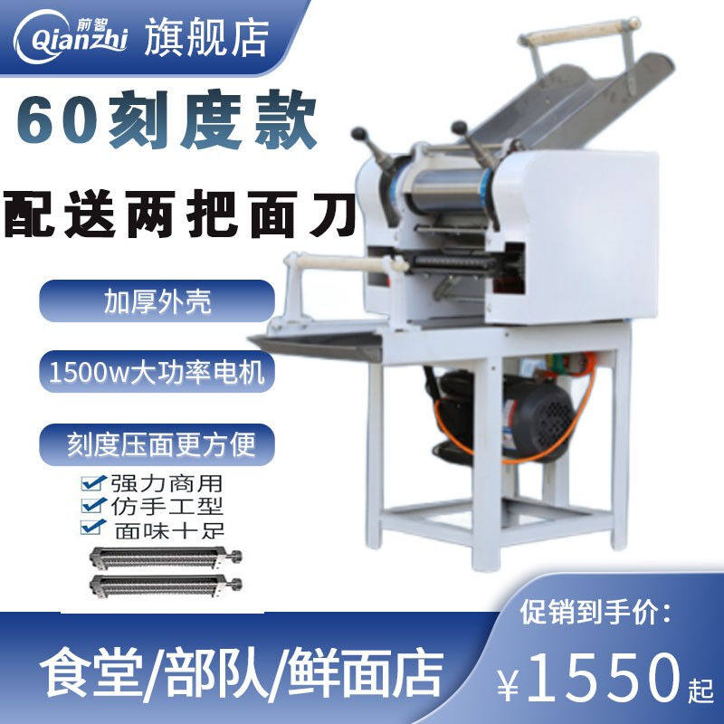 极速制面机商用面条机高速全自动带刻度大型面条机电动不锈钢打面