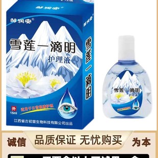 视神经萎缩模糊重影模糊看不清干涩疲劳眼镜眼水修复滴【日本】