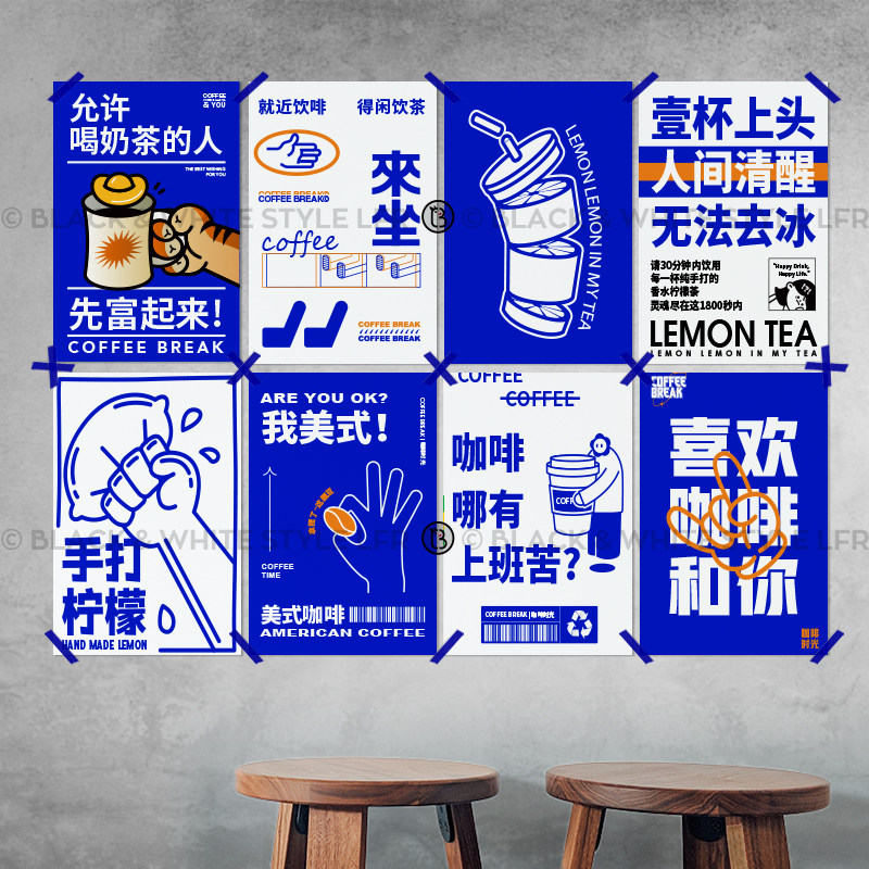 好货奶茶店蓝色ins工业风墙上装饰画咖啡店海报墙贴 柠檬茶店贴纸