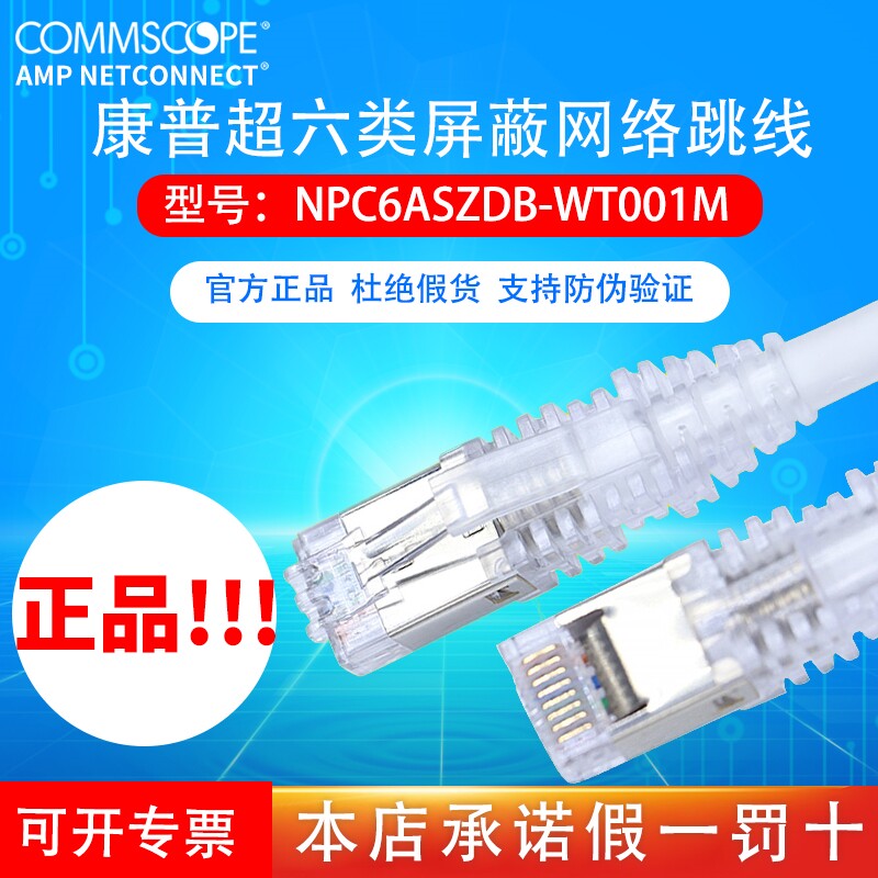 好货cat5ecat6acat7超五5类超6六类7七类非屏蔽跳线双屏蔽amp网线