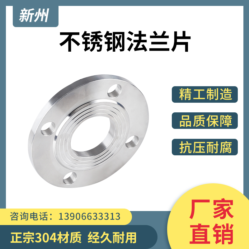 。304不锈钢凸缘焊接法兰片锻打板式平焊法兰接头非标dn50 25 1