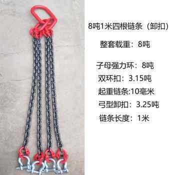 极速爆品新厂促链条吊索具G80起重铁链子卸扣环挂钩子吊装货四根