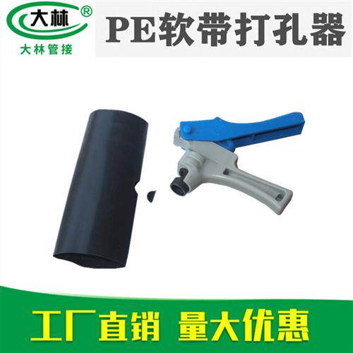 极速微喷主管软管旁通开关软带打孔器钻孔器PE滴灌设备配件旁通阀