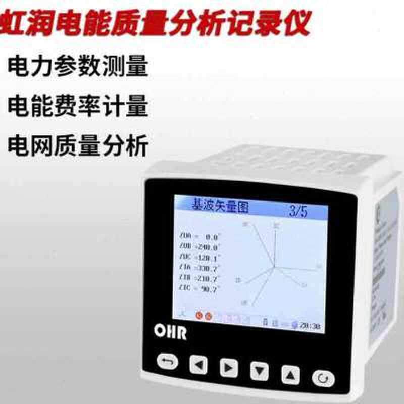 极速虹润电能质量分析记录仪电力参数费率电度电网通讯检测仪C900