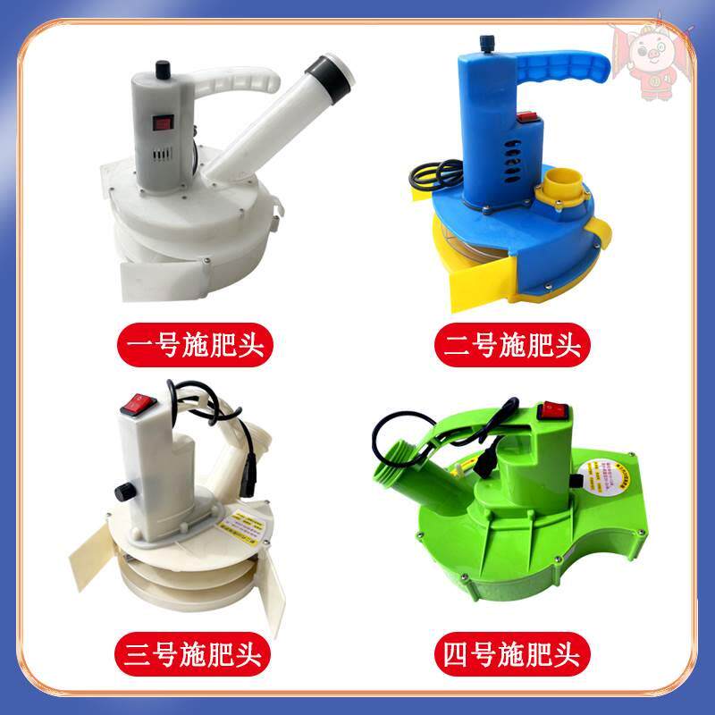 极速施肥神器农用配件揹负式手提高速大功F率机头多功能哨子头撒