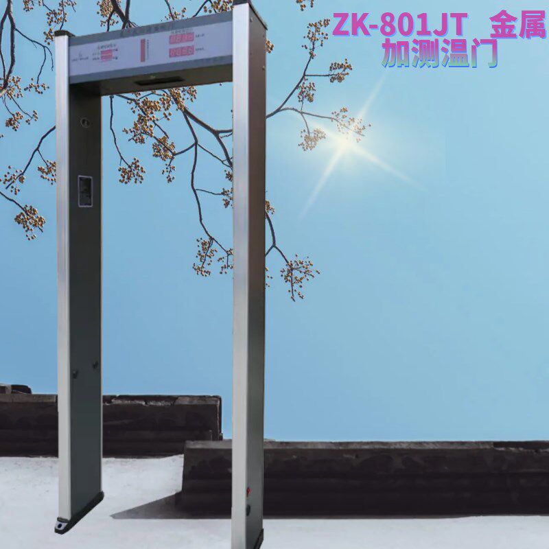 极速多功能金属检测人体温度测试学校医院安全检查通道式安检门设