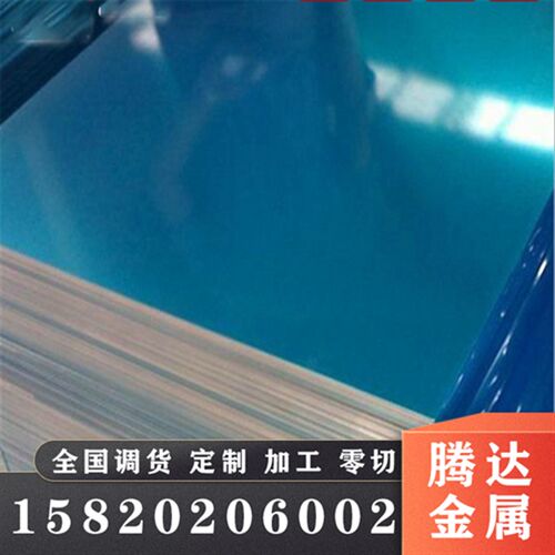 极速7A09-T651铝合金2A14-T6铝板1060-o铝棒6082-T6铝管5052-h112