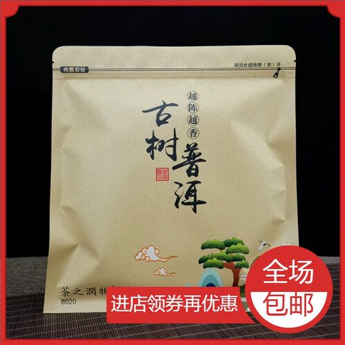 极速普洱茶防潮自封袋茶饼密封袋白茶储存袋357g单饼收纳包装袋保