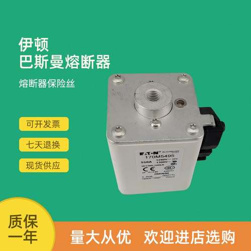 全新快速熔断器保险170M5439 170M5440 170M5441 170M5442议价
