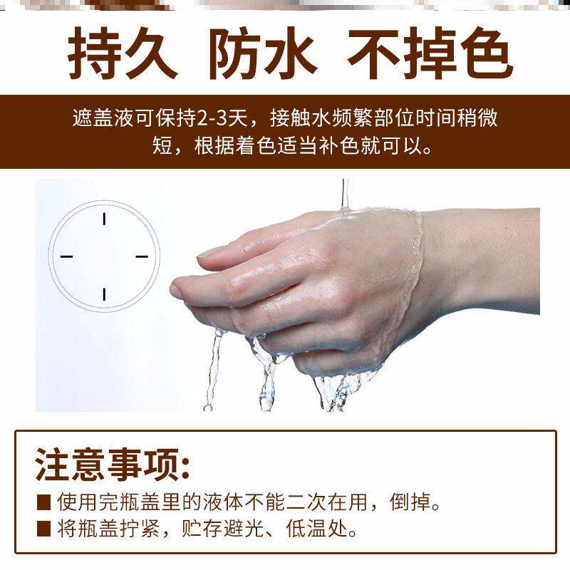极速遮盖液白癜风白斑脸部薬膏快速消专用进口家用盖脱林