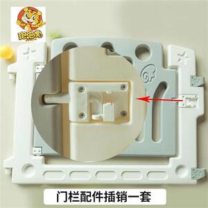 极速泡泡虎围栏单片门栏宝宝护栏配件插销