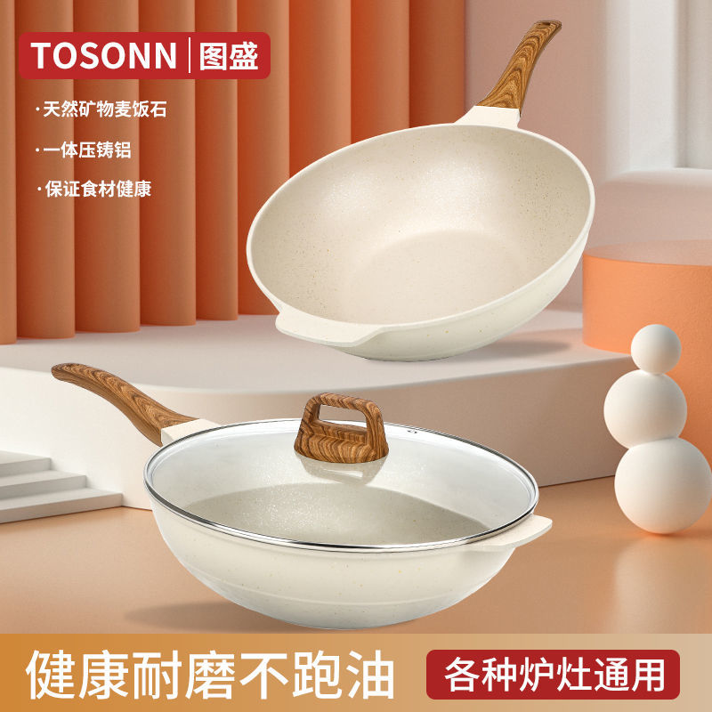 好货dd麦饭石平底炒锅家用不粘锅煎锅无油烟炒菜锅燃气灶电磁炉通