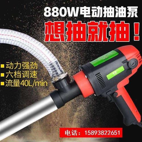 好货多功能柴油泵全自动油管工业级手提式电动抽桶油泵手持式加油