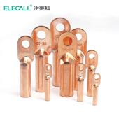 伊莱科DT系列铜接线鼻子DT铜接线端子接线端子DT 705只