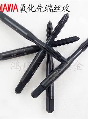 .黑色美制先端丝攻6-328-325/16-24UNF1/2-20直槽丝攻4-40.