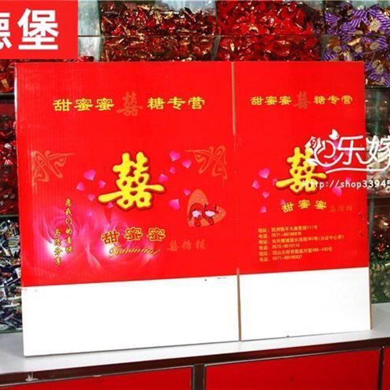 极速箱箱喜纸箱妆包结婚喜大字彩箱礼婚嫁大红色装馒头子箱箱