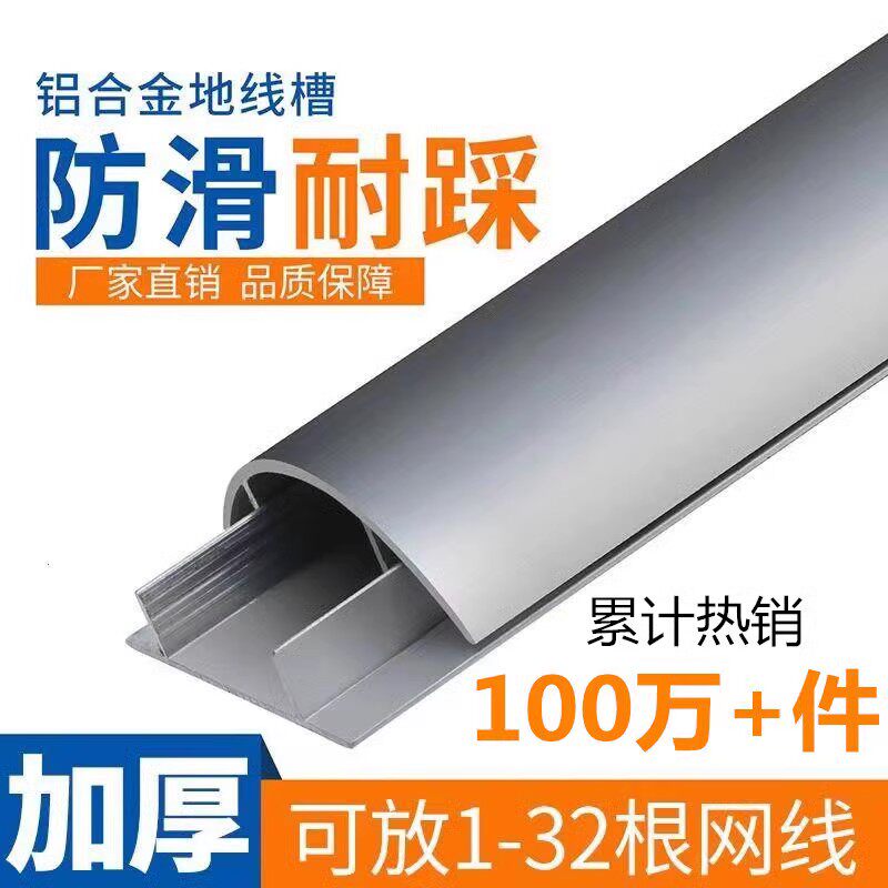 极速铝合金自粘线槽遮挡贴地压线加厚电线网路线整理接地线走线接