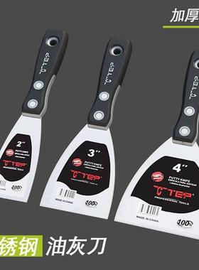 不锈钢加厚油灰刀铲刀清洁铲子小铲刀刮腻子刀油漆工具抹泥刀批刀