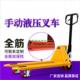 极速5吨2.5吨2吨3T手动液压小搬运堆高机 卸手拉推 油压托盘地牛装