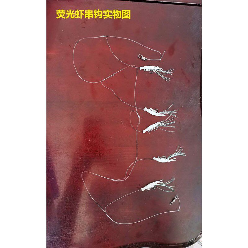 极速仿生虾夜光串钩荧光串钩仕挂虾皮海钓路亚船钓假虾饵翘嘴鲈鱼