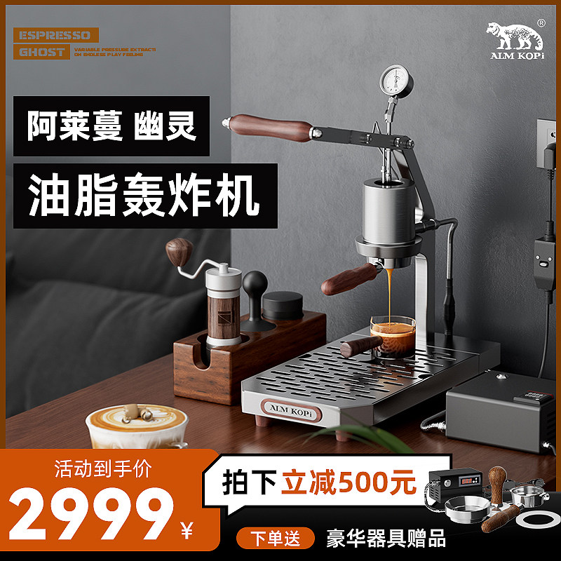 阿莱蔓幽灵 手压咖啡机家用 小型商用意式浓缩咖啡机阿莱曼拉杆式