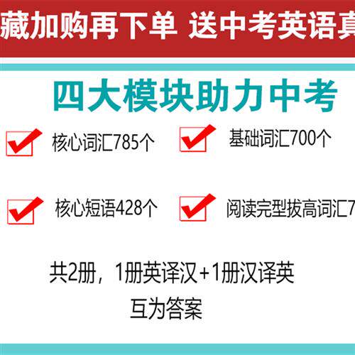 极速学硕初中初三中考英语单字默写本大纲词汇背诵听写本卡片记忆