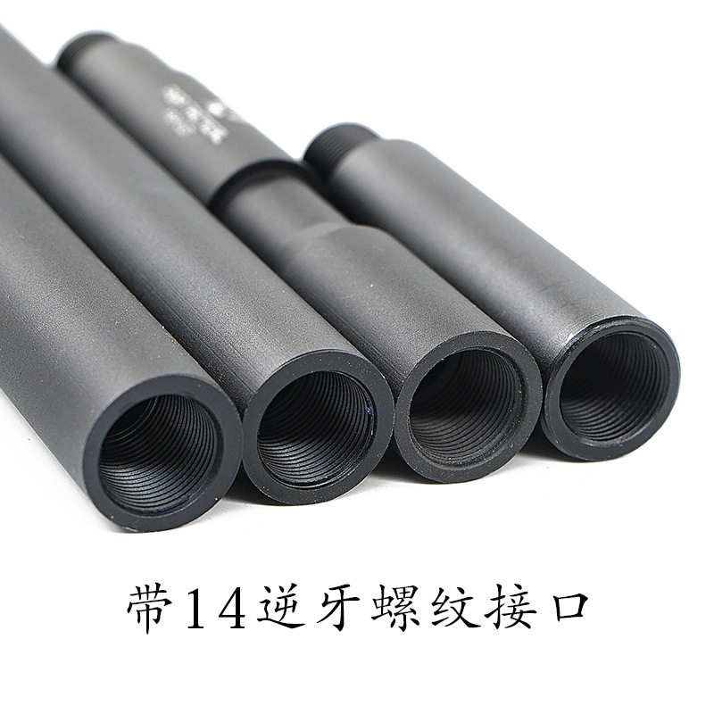 极速凹凸外管加长管14逆牙管 M4经典造型锦明水宝宝耐用替换