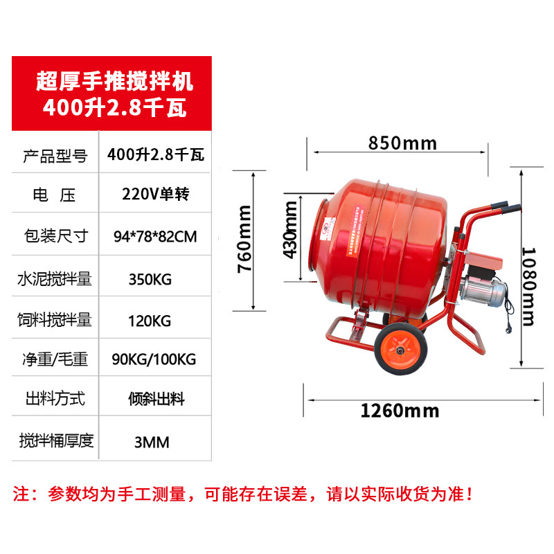 极速厂销促混凝土搅拌机工地用家用小型混泥土搞拌机饲料砂浆滚筒