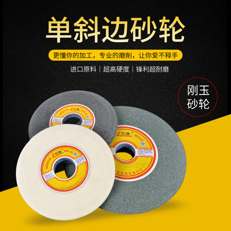 好货单斜边砂轮 双斜口砂轮磨锯条锯齿带锯砂轮片250 200 150*13*