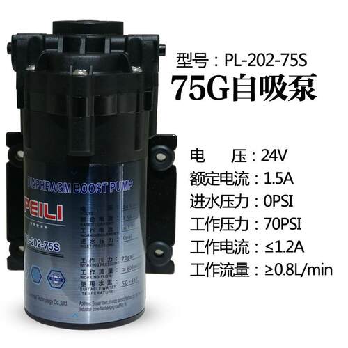 极速沛力增压泵家用净水器水泵75G自吸泵75G400G净水机直饮水抽水