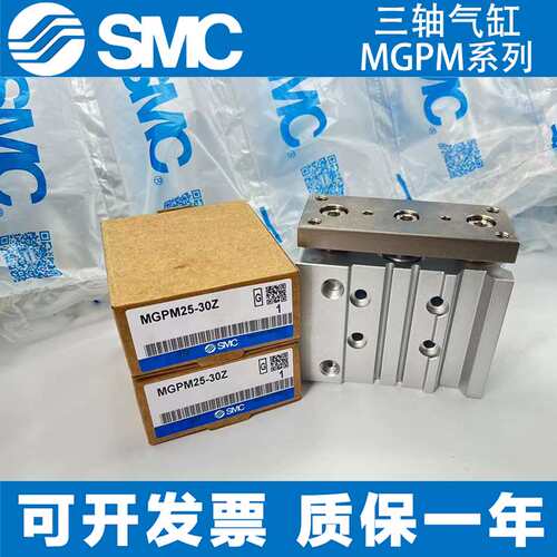 极速三轴带导杆三杆气缸MGPM12/16/20/25-10X20X30X40X50X75X100Z
