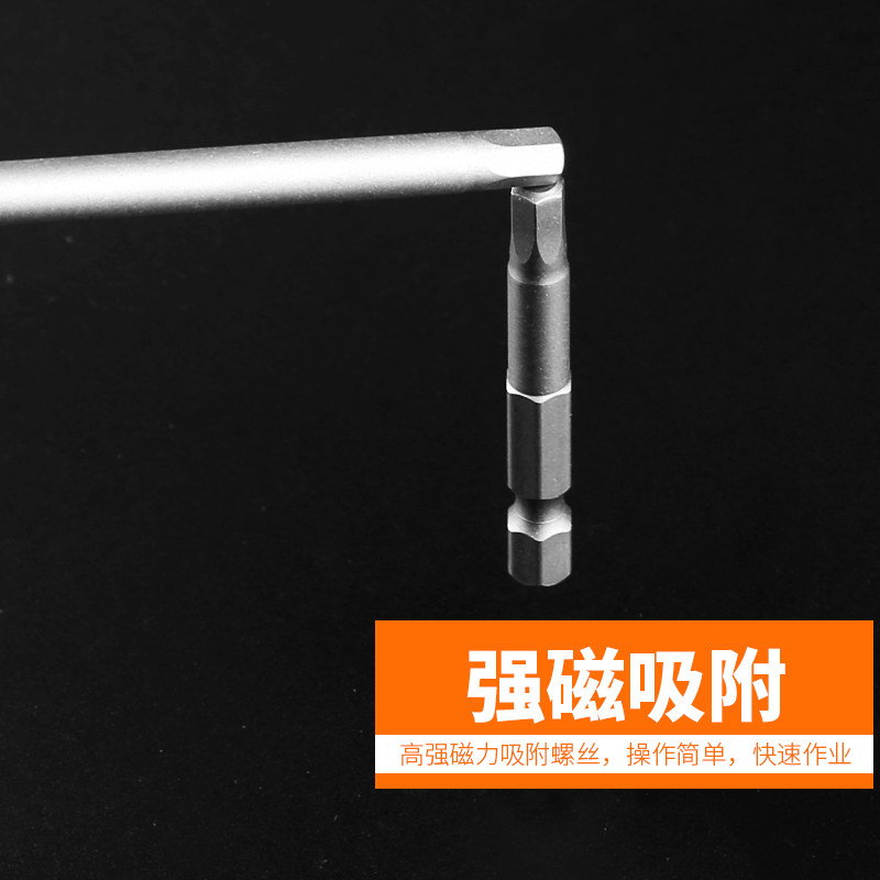 好货电动螺丝刀内六角批头 加长型电起子头扳手 多尺寸披头套组
