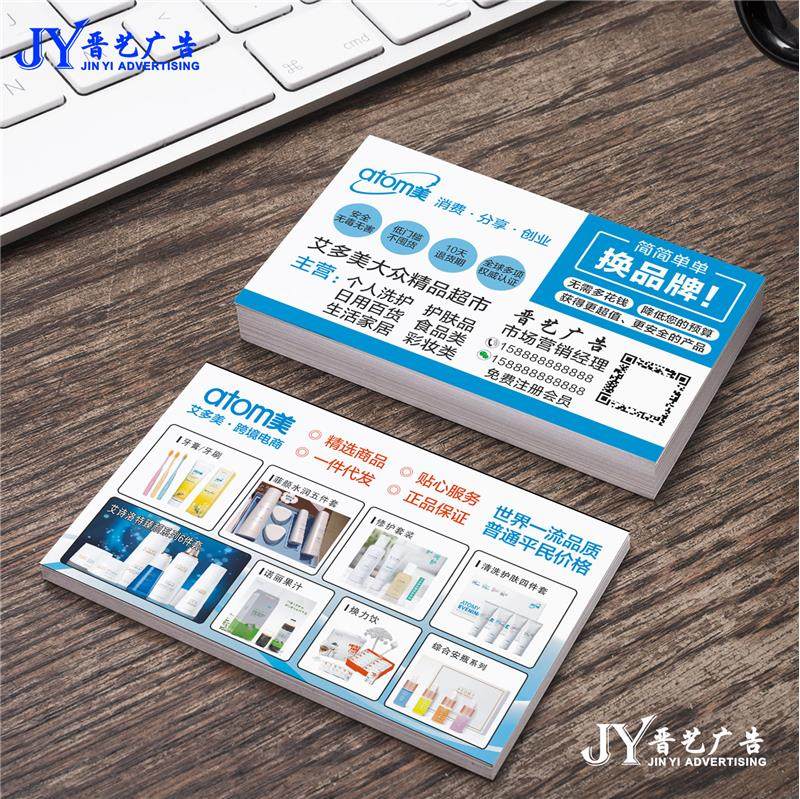 极速艾多美名片宣传单海报广告展架门型架易拉推海报物料资料包邮