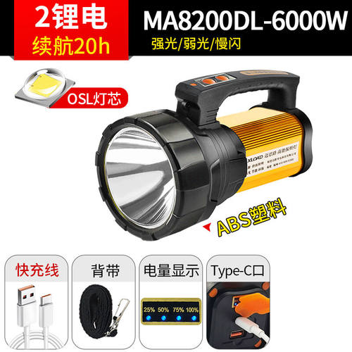 极速迈思路(MAXLOAD)手电筒强光充电超亮户外远射大功率巡逻矿