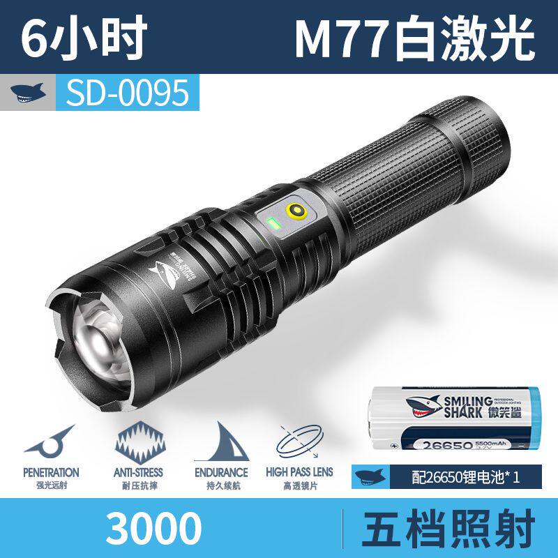 极速微笑鲨 雷射笔筒强光户外多功能超亮远射可变焦充电超长续航