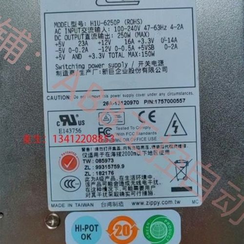 H1U-6250P 通用H1U-6150P H1U-6200 P 新巨工控服务器1U电源