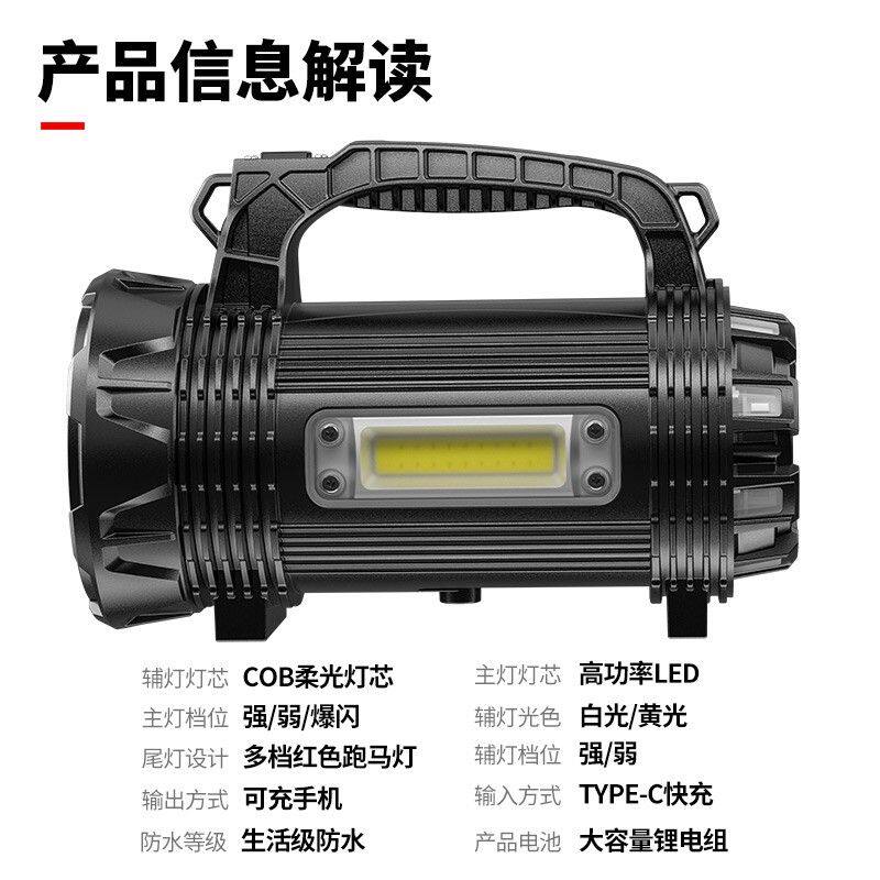 极速哈拿强光手电筒多功能可充电大功率探照灯户外露营家用停电工