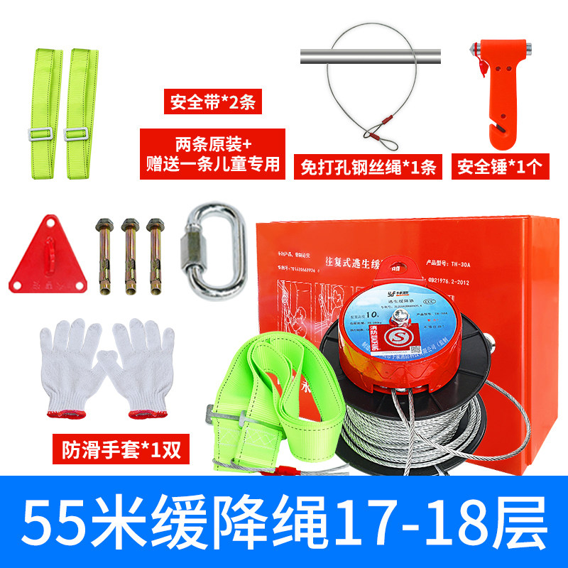 极速厂销家用高层楼房逃生绳自救缓降器防坠落速降器防火灾救生下