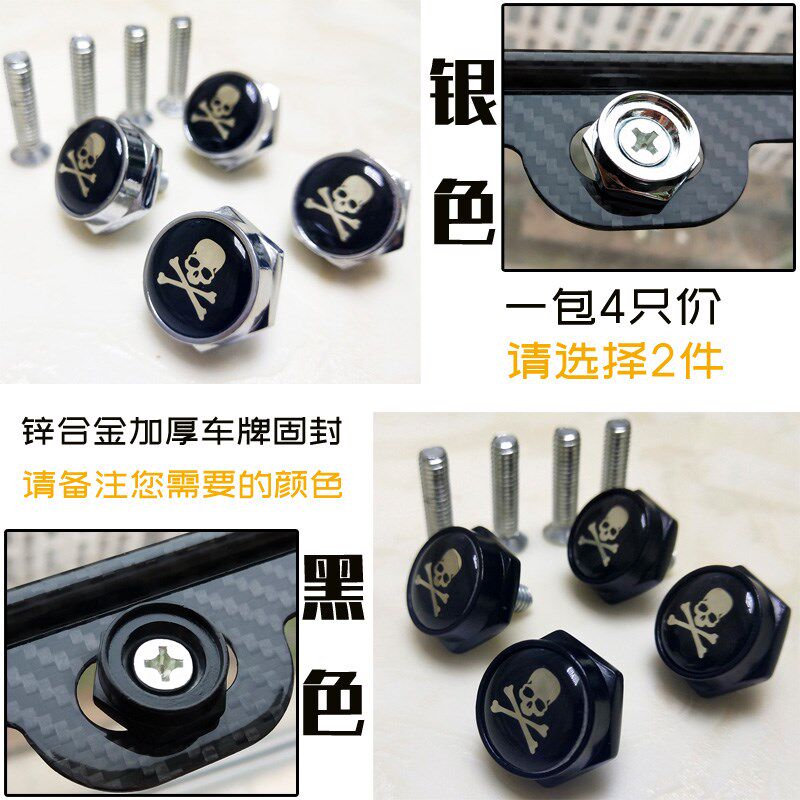 极速在途中汽车机车牌照螺丝固封扣车牌照架螺帽牌照框螺钉碳纤维