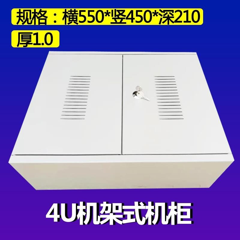 好货4U网络机柜 壁挂式室内监控设备机柜19英寸交换机宽带挂墙弱