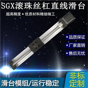 精密滾珠絲桿直線導軌滑臺模組手動十字數(shù)控平移 極速盛達SGX新款