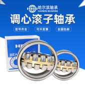 22310CA 哈尔滨调心滚子轴承22305 W33 22308 22309 22306 22307